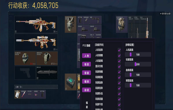 鼠鼠魔盒433build174